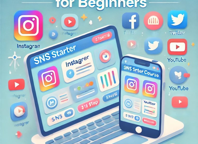 SNSコンサルティング