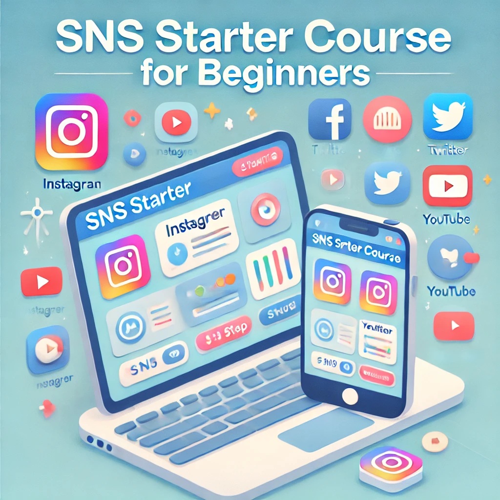 SNSコンサルティング