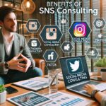 SNSコンサルティング